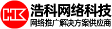 浩科网络科技公司logo